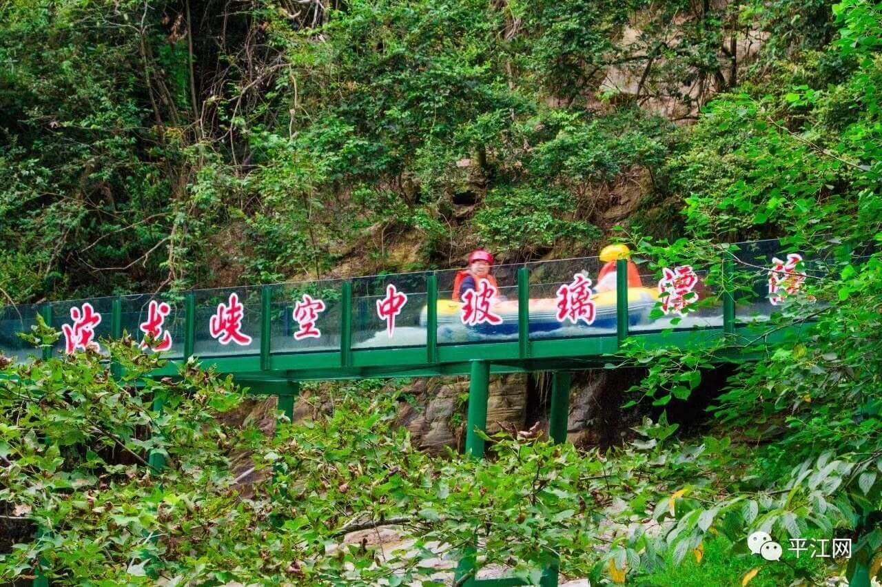 6.湖南省平江縣沱龍峽生態景區